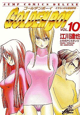 couverture, jaquette Golden Boy 10  (Shueisha) Manga