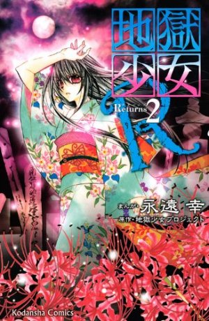 couverture, jaquette Jigoku Shojo R 2  (Kodansha) Manga