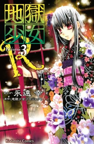 couverture, jaquette Jigoku Shojo R 3  (Kodansha) Manga