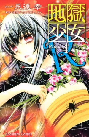 couverture, jaquette Jigoku Shojo R 4  (Kodansha) Manga