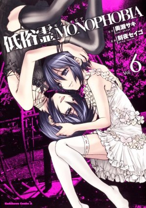 couverture, jaquette Teizokurei Monophobia 6  (Kadokawa) Manga