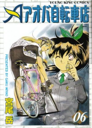 couverture, jaquette Aoba Jitenshaten 2 6  (Shônen Gahôsha) Manga