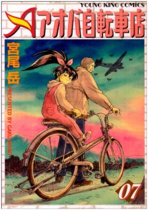 couverture, jaquette Aoba Jitenshaten 2 7  (Shônen Gahôsha) Manga