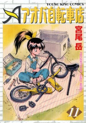 couverture, jaquette Aoba Jitenshaten 2 11  (Shônen Gahôsha) Manga