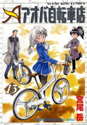 couverture, jaquette Aoba Jitenshaten 2 13  (Shônen Gahôsha) Manga