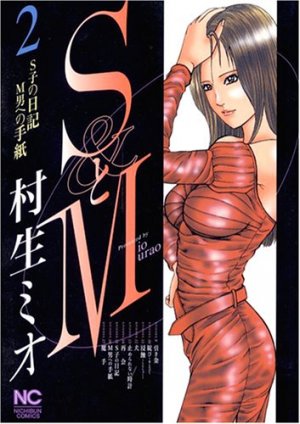 couverture, jaquette S to M 2  (Nihon Bungeisha) Manga