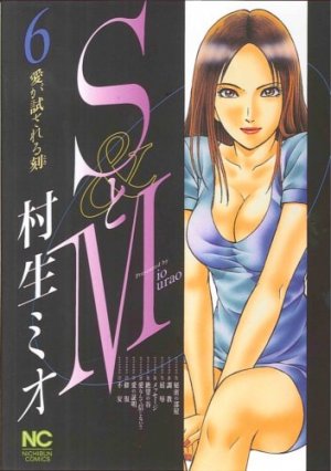 couverture, jaquette S to M 6  (Nihon Bungeisha) Manga