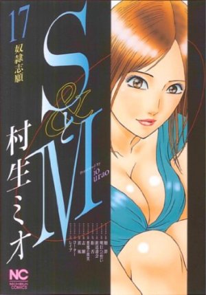 couverture, jaquette S to M 17  (Nihon Bungeisha) Manga