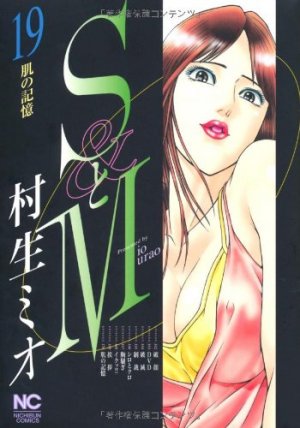 couverture, jaquette S to M 19  (Nihon Bungeisha) Manga