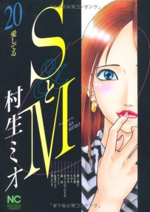 couverture, jaquette S to M 20  (Nihon Bungeisha) Manga