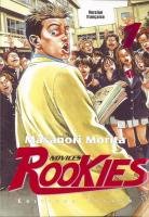 couverture, jaquette Rookies 1  (Tonkam) Manga