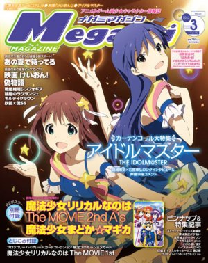 couverture, jaquette Megami magazine 142  (Gakken) Magazine