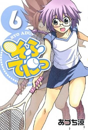 couverture, jaquette Sofuteni 6  (Mag garden) Manga