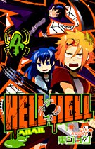 couverture, jaquette Hell Hell 4  (Square enix) Manga