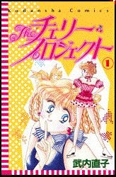 couverture, jaquette The Cherry Project 1  (Kodansha) Manga