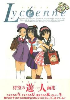 couverture, jaquette Lycéenne   (Bandai) Artbook