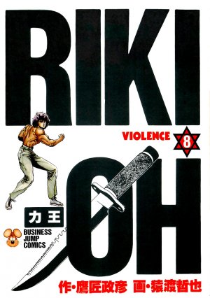 couverture, jaquette Riki-Oh 8  (Jump Comics Selection) Manga
