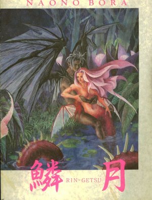 couverture, jaquette Rin-Getsu   (Editeur JP inconnu (Manga)) Artbook