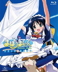 Mahoromatic - Tadaima Okaeri (OAV) édition Blu-Ray - JAPONAISE - Limited Edition