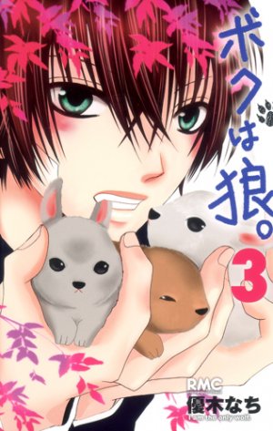 couverture, jaquette I'm the only wolf 3  (Shueisha) Manga