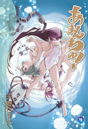 couverture, jaquette Amanchu ! 4  (Mag garden) Manga
