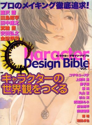 couverture, jaquette Character design bible 1 USA (Graphic-Sha Publishing) Méthode