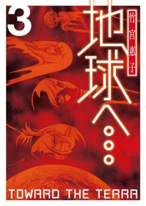 couverture, jaquette Destination Terra... 3 Deluxe Japonaise (Square enix) Manga