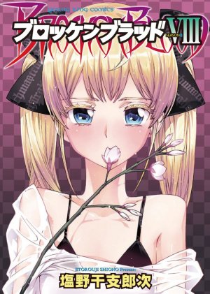couverture, jaquette Brocken Blood 8  (Shônen Gahôsha) Manga