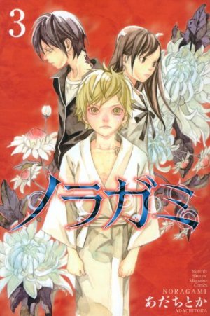 couverture, jaquette Noragami 3  (Kodansha) Manga