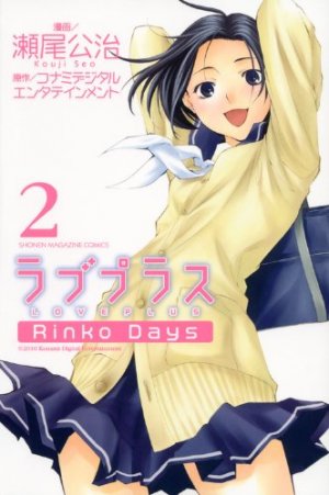 couverture, jaquette Love Plus - Rinko Days 2  (Kodansha) Manga