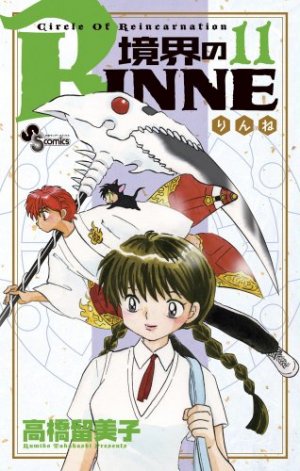 couverture, jaquette Rinne 11  (Shogakukan) Manga