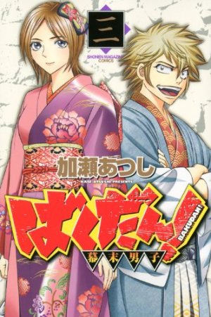 couverture, jaquette Bakudan! - Bakumatsu Danshi 3  (Kodansha) Manga