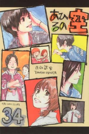 couverture, jaquette Dream Team 34  (Kodansha) Manga