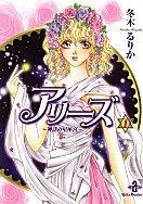 couverture, jaquette Aries 1  (Akita shoten) Manga