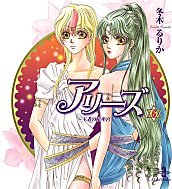 couverture, jaquette Aries 6  (Akita shoten) Manga