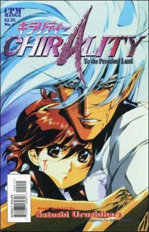 couverture, jaquette Chirality, La Terre Promise 2 CPM Manga (CPM Comics) Manga