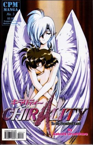 couverture, jaquette Chirality, La Terre Promise 3 CPM Manga (CPM Comics) Manga