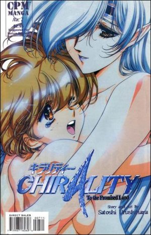 couverture, jaquette Chirality, La Terre Promise 7 CPM Manga (CPM Comics) Manga