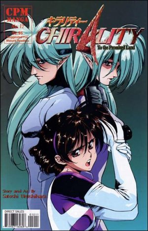 couverture, jaquette Chirality, La Terre Promise 12 CPM Manga (CPM Comics) Manga