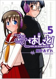 couverture, jaquette Koe de Oshigoto! 5  (Wani Books) Manga