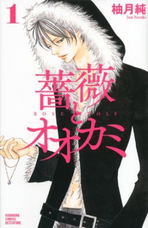 couverture, jaquette Rose & Wolf 1  (Kodansha) Manga