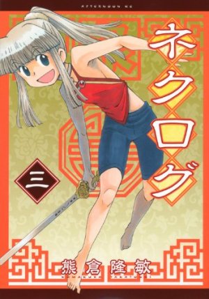 couverture, jaquette Nekurogu 3  (Kodansha) Manga