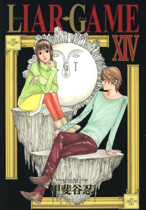 couverture, jaquette Liar Game 14  (Shueisha) Manga