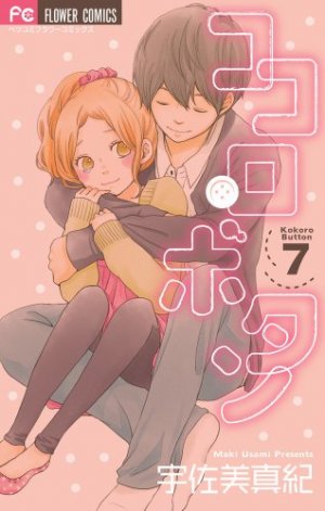 couverture, jaquette Kokoro Button 7  (Shogakukan) Manga