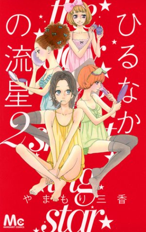 couverture, jaquette Daytime Shooting Star 2  (Shueisha) Manga