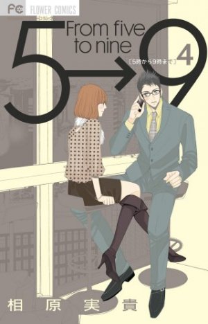 couverture, jaquette From 5 to 9 4  (Shogakukan) Manga