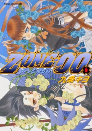 couverture, jaquette Zone-00 9  (Kadokawa) Manga