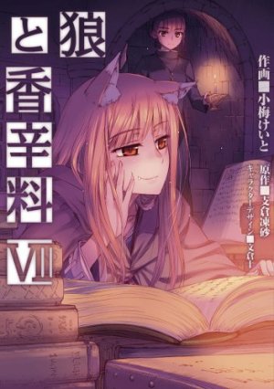 couverture, jaquette Spice & Wolf 7  (Media works) Manga