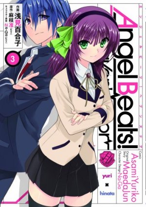 couverture, jaquette Angel Beats! - Heaven's Door 3  (ASCII Media Works) Manga