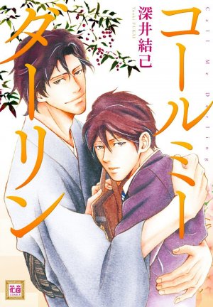couverture, jaquette Call me Darling   (Houbunsha) Manga